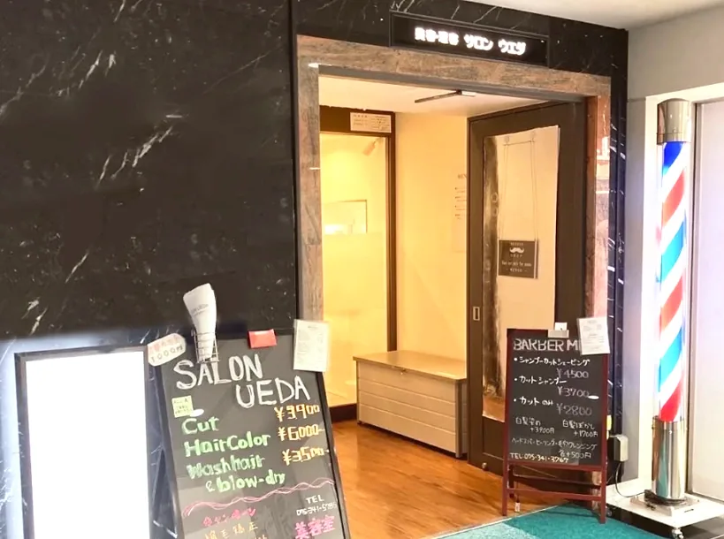 Salon Entrance